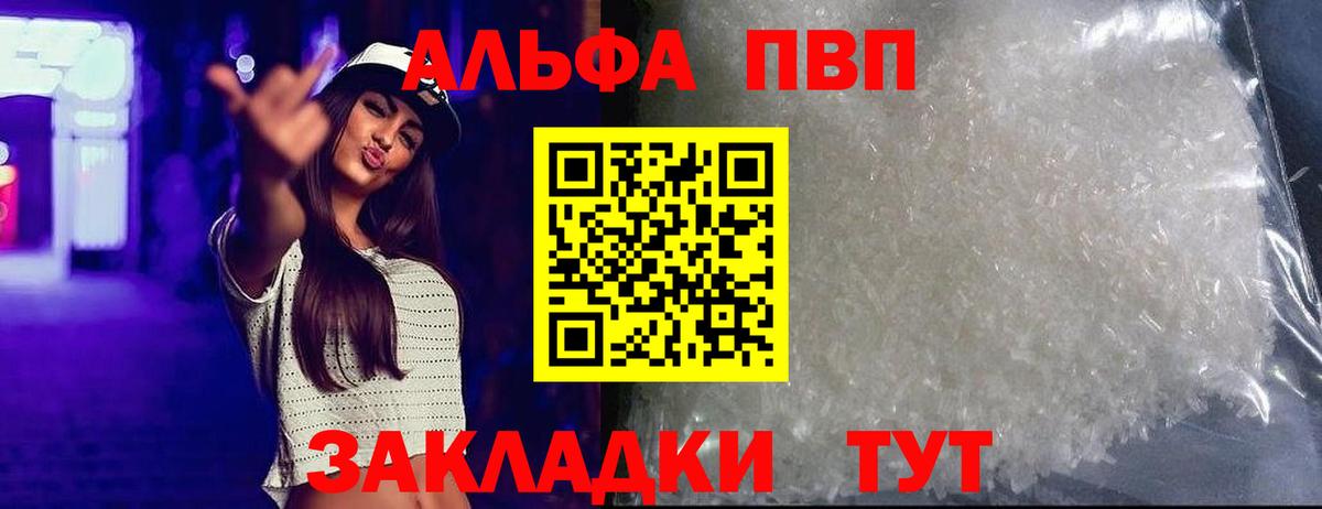А ПВП крисы CK Томск