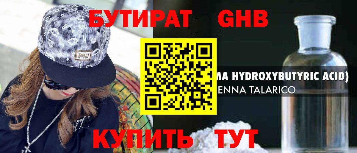 Томск  БУТИРАТ Butirat  Вход с VPN 