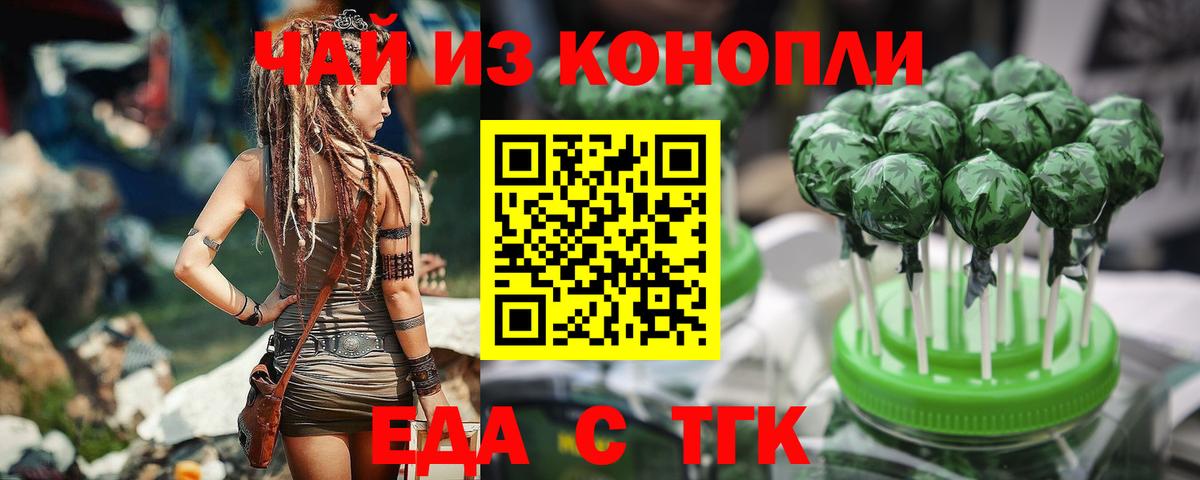 Canna-Cookies конопля  Вход с VPN  Томск 