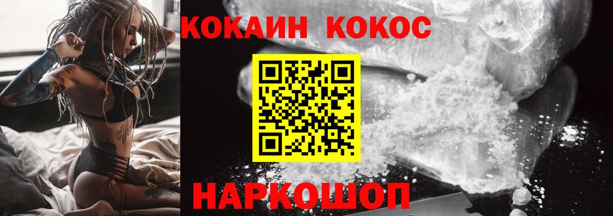 Томск  Cocaine 97%  Кокаин Боливия  купить наркоту  Вход с VPN 