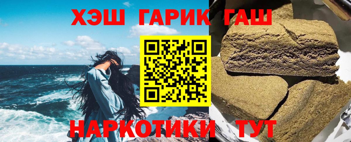 цена   Вход с VPN  Томск  ГАШИШ 40% ТГК  ГАШИШ 