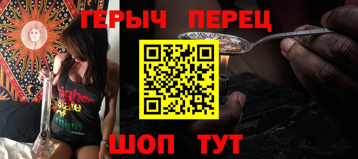Томск  Героин гречка  Вход с VPN 