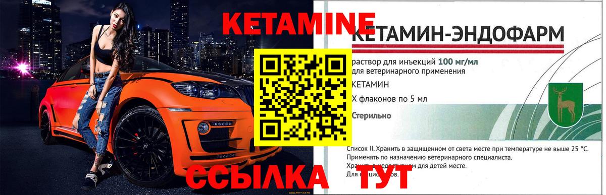 Кетамин VHQ  Кетамин VHQ  Вход с VPN  Томск 