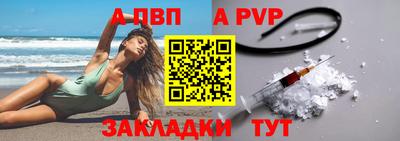ALPHA PVP Бузулук