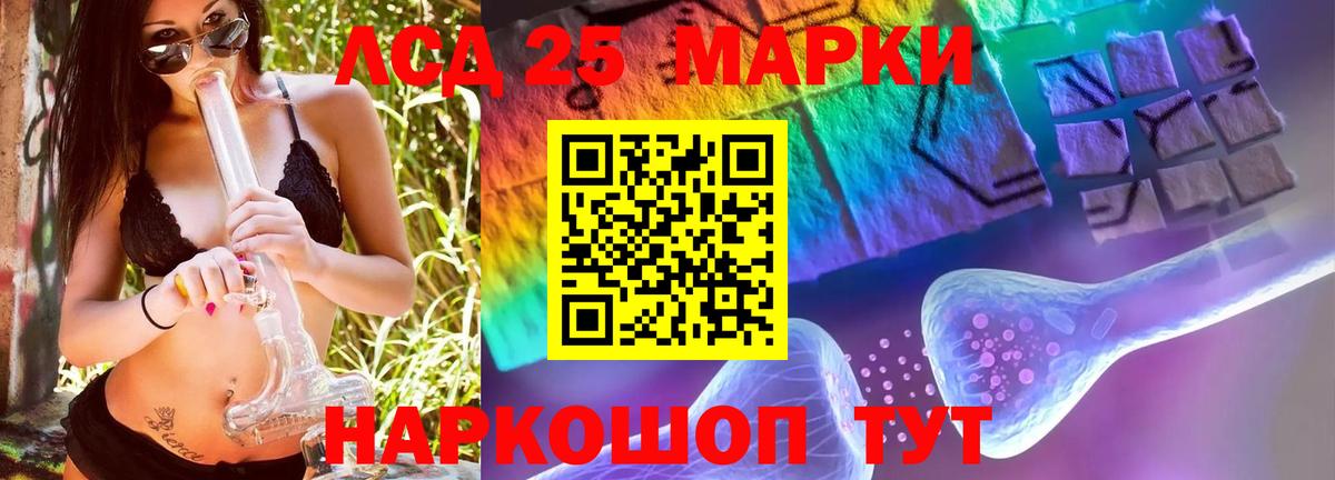 Лсд 25 экстази кислота  Лсд 25 экстази ecstasy  Томск  Вход с VPN 