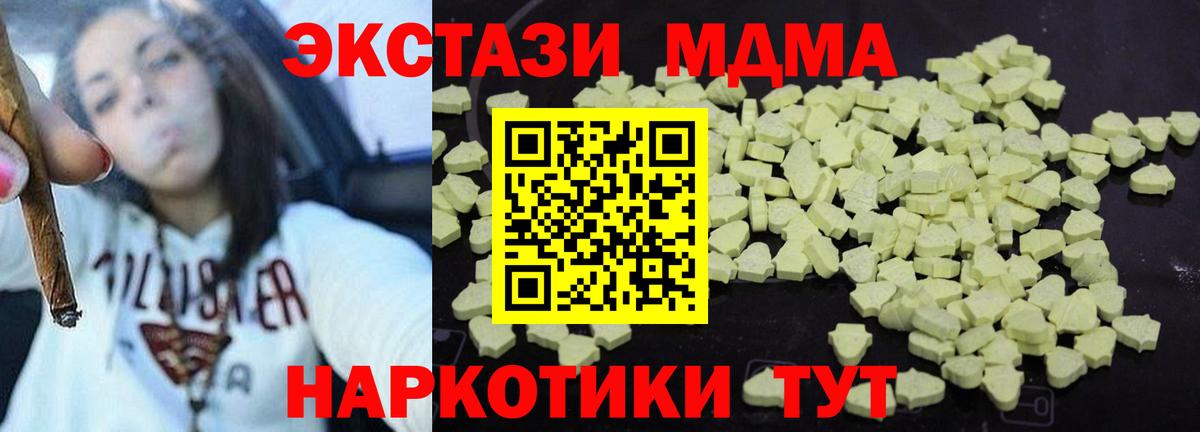 MDMA  Вход с VPN  Томск  МДМА Molly 