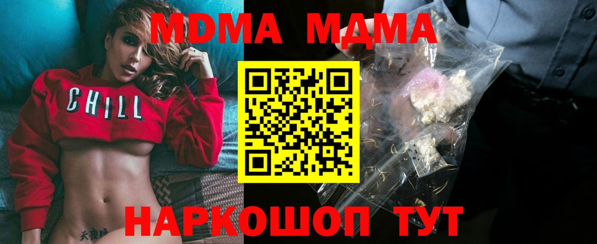 МДМА Molly Томск