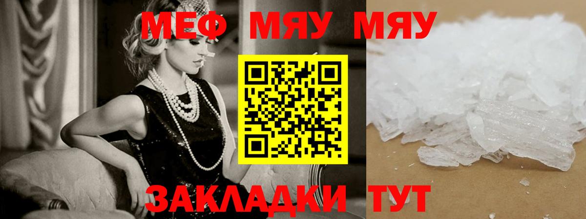 Томск  МЕФ mephedrone  Мефедрон  МЕФ  Вход с VPN 