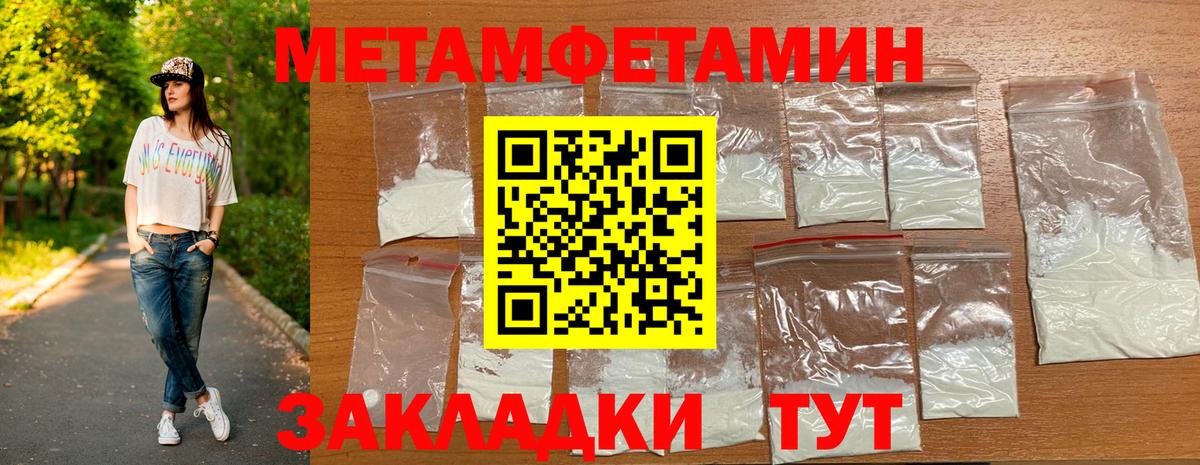 Первитин мет  Первитин мет  Вход с VPN  Томск 