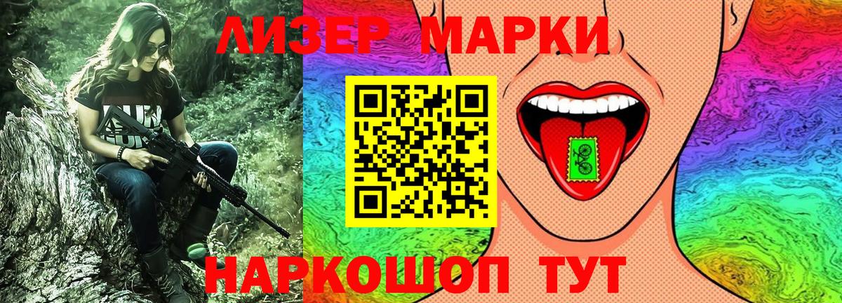 Марки NBOMe 1,8мг Томск