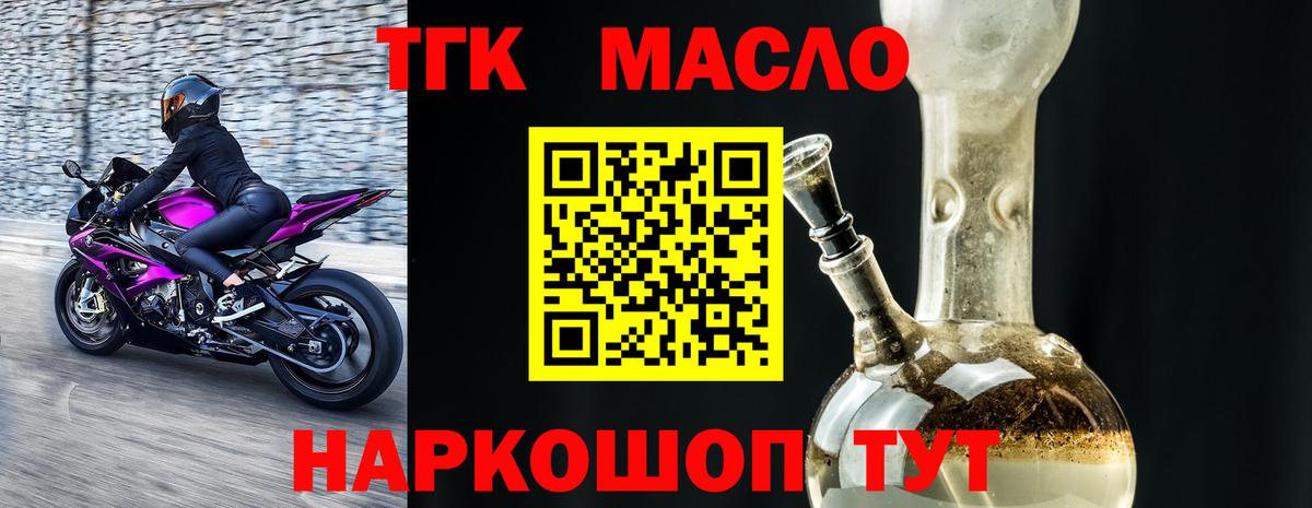 ТГК THC oil  Дистиллят ТГК THC oil  где можно купить   Вход с VPN  кракен   Томск 