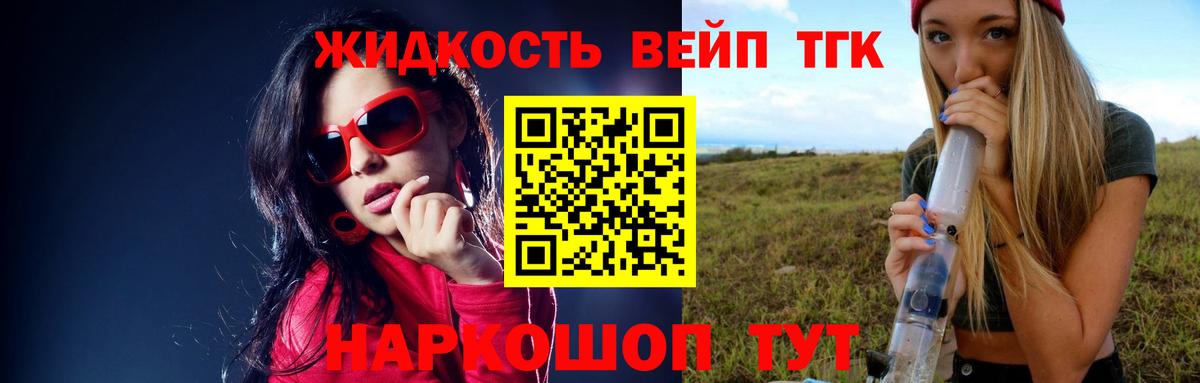 Дистиллят ТГК Wax Томск