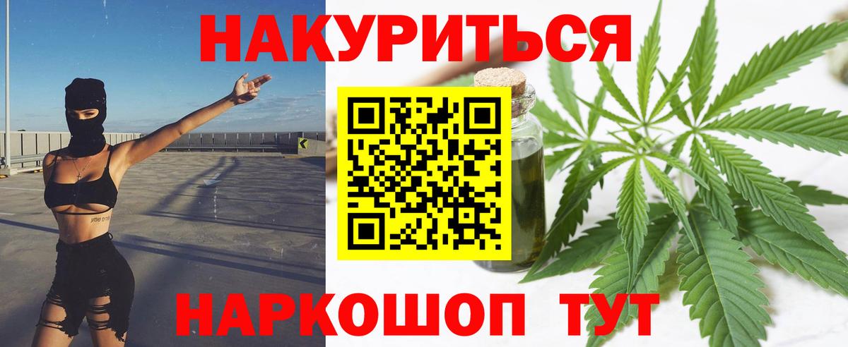 МАРИХУАНА AK-47 Томск